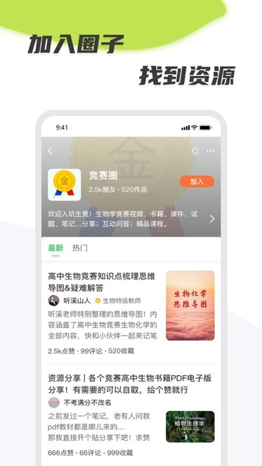 生物圈图2