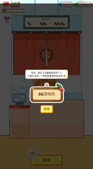 麻辣烫大师最新免费版(2)