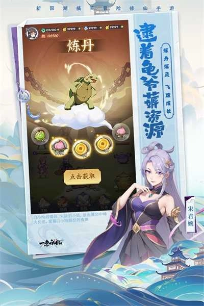 一念永恒少年追梦图4