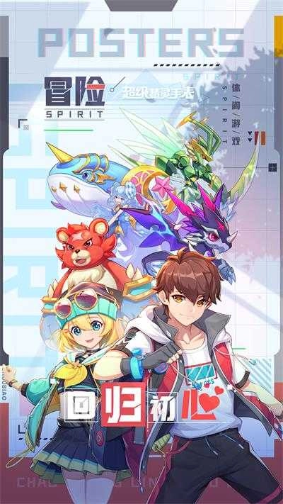 超级精灵手表正版图5