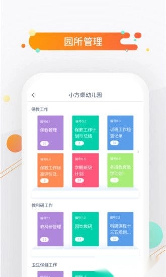 小方桌无广告版图3