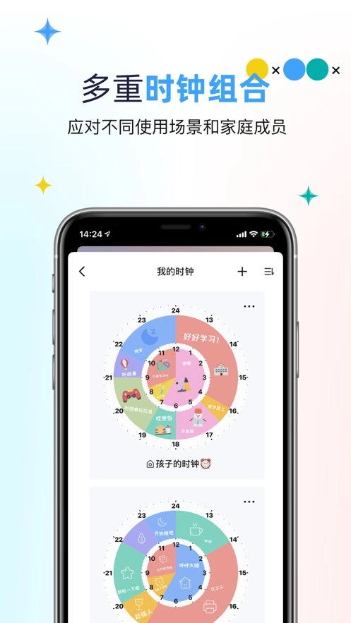 双环时钟直装版图3