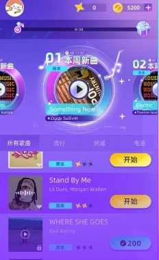 指尖音乐律动(2)