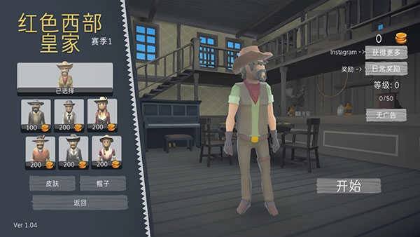 红色西部皇家手机版图2