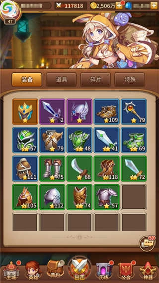 闪烁之光安卓版-图3