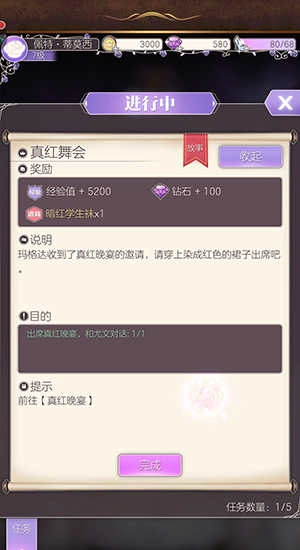 螺旋圆舞曲游戏图1