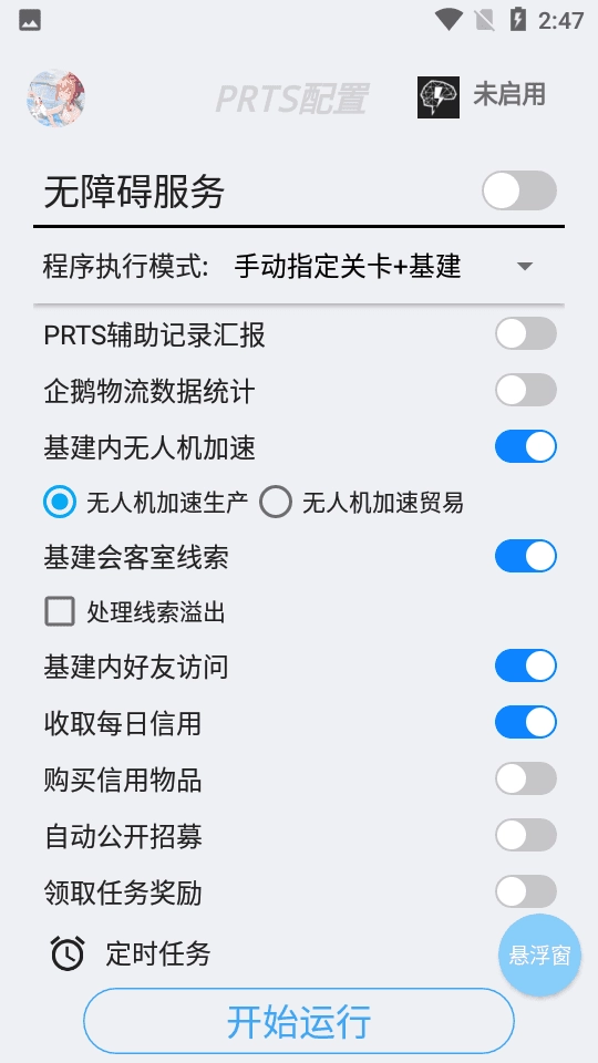 明日计划(2)