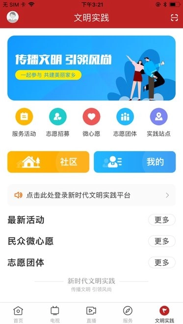 山海阳西官方正版图1