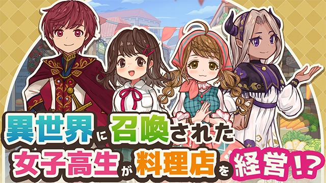 异世界厨房汉化版-图3