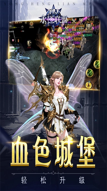 永恒联盟安卓版(2)