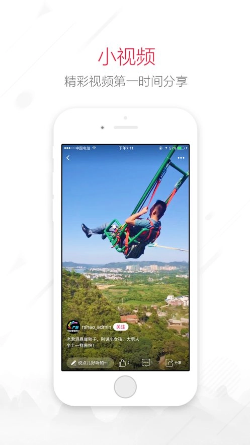 融水好门户最新版图3