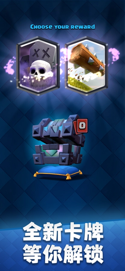 皇室战争安卓版-图3