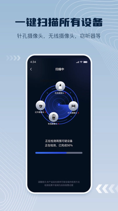 鹰眼扫描软件图1