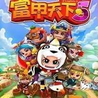 富甲天下5修改器通用版