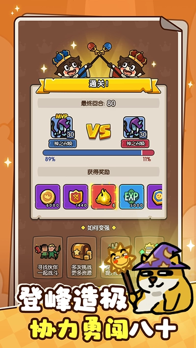 神之召唤最新版图3