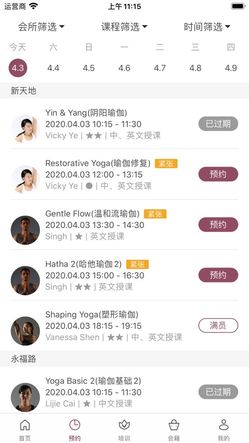 YPLUS瑜伽安卓直装版图2