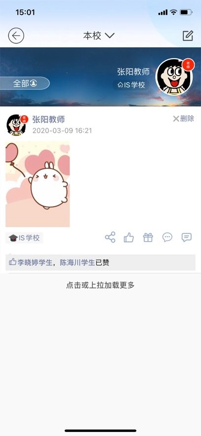 ischool最新版图2