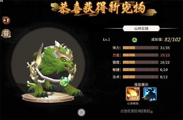 万灵山海之境安卓版图3