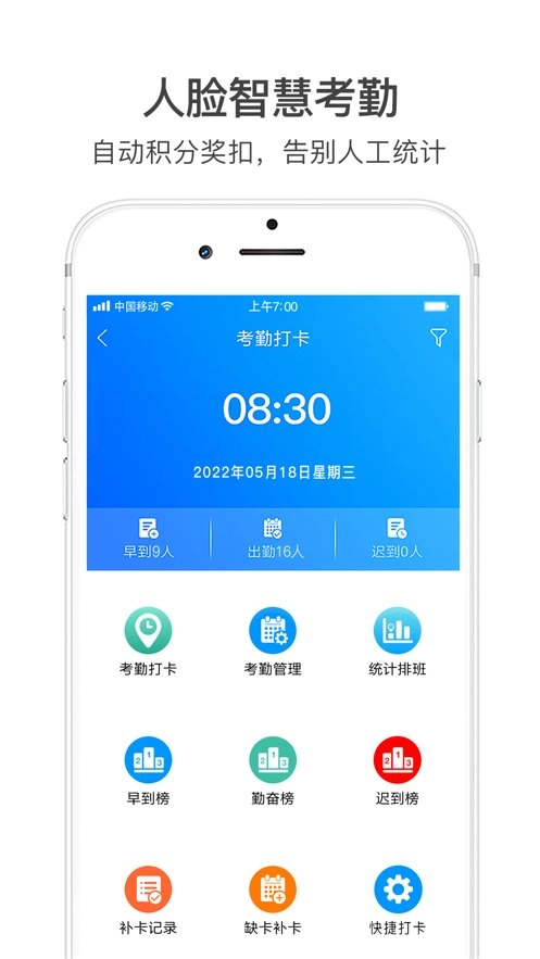 激励宝积分制官方正版图1