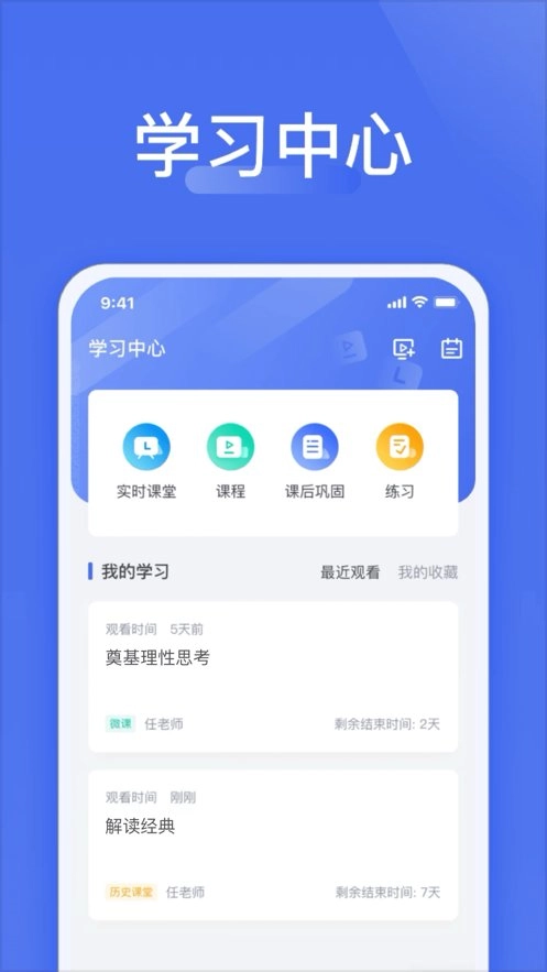 爱问云软件安卓直装版图2