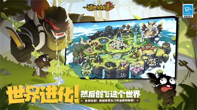 超进化物语2最新版图2