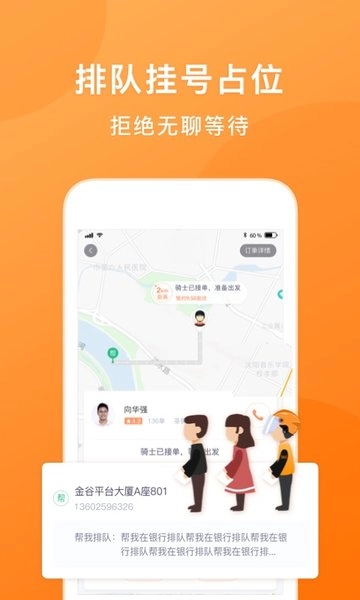 365帮帮软件官方最新版图3