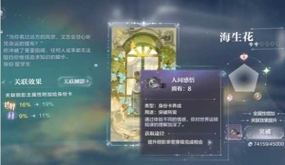 世界之外手机版图3