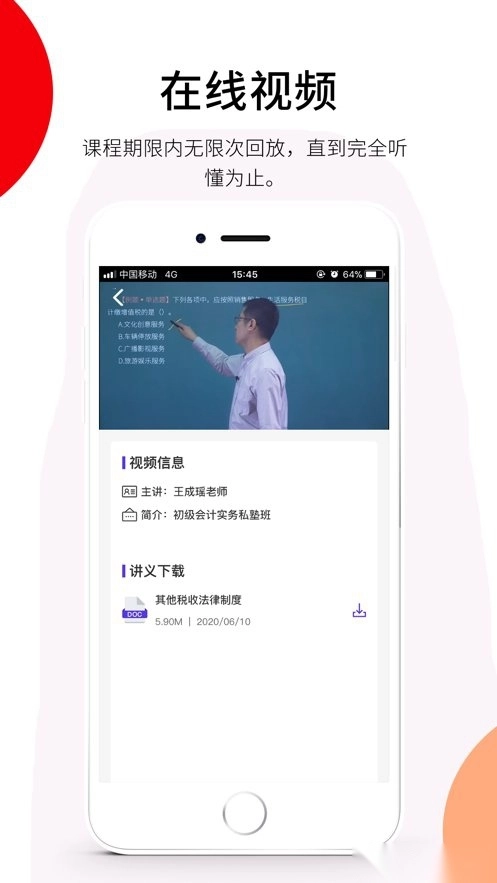 百通在线官方最新版图3