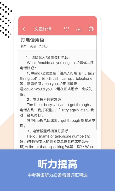中考英语通原版图2
