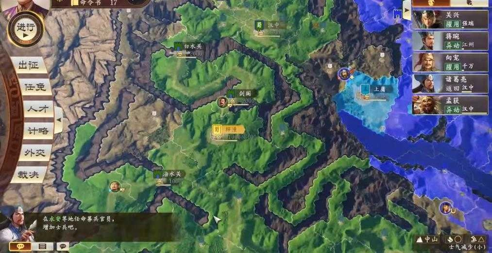 三国志14官方版图2