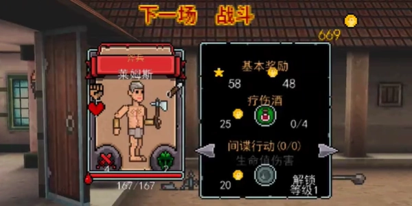 弹跳角斗士手游免费版图3