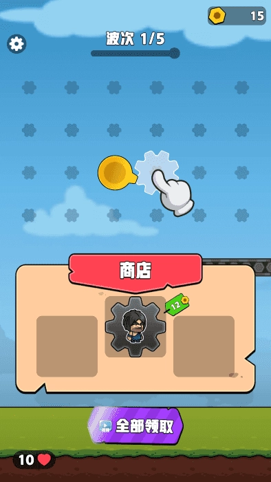 齿轮奇兵(1)