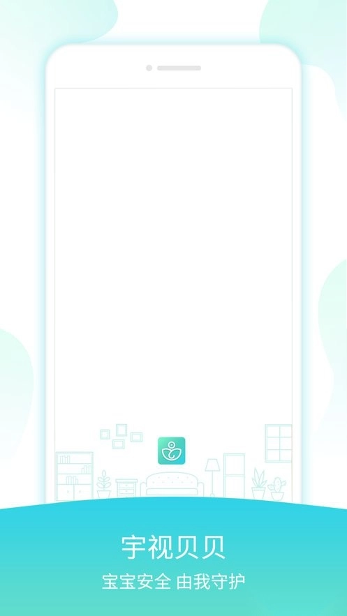 宇视贝贝家长版(1)
