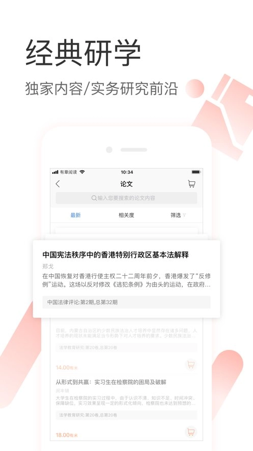 有章阅读软件安卓版图2