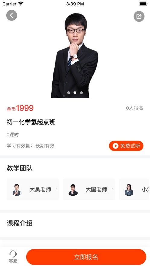 大马网校图1