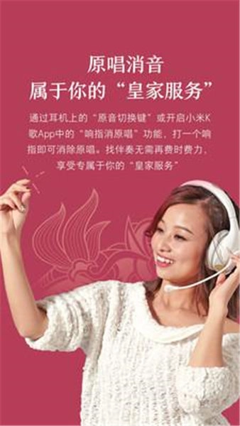 小米K歌最新免费版图3