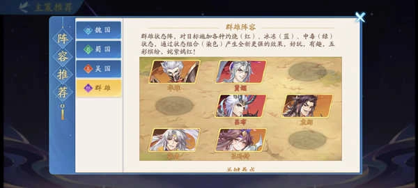 三国云梦录(1)