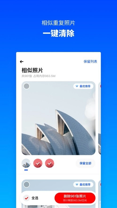 减法相册无广告版图2