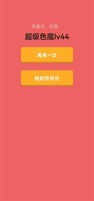 看你有多色图4