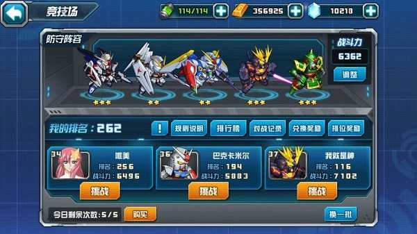 敢达决战游戏图2