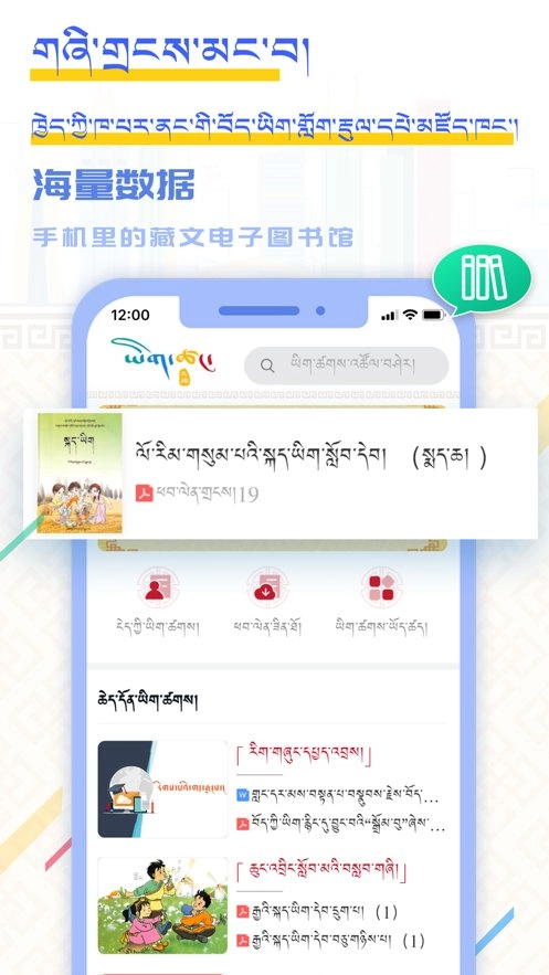 云藏搜索安卓版图1