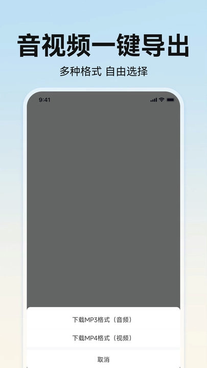 掌上配音手机免费版图1