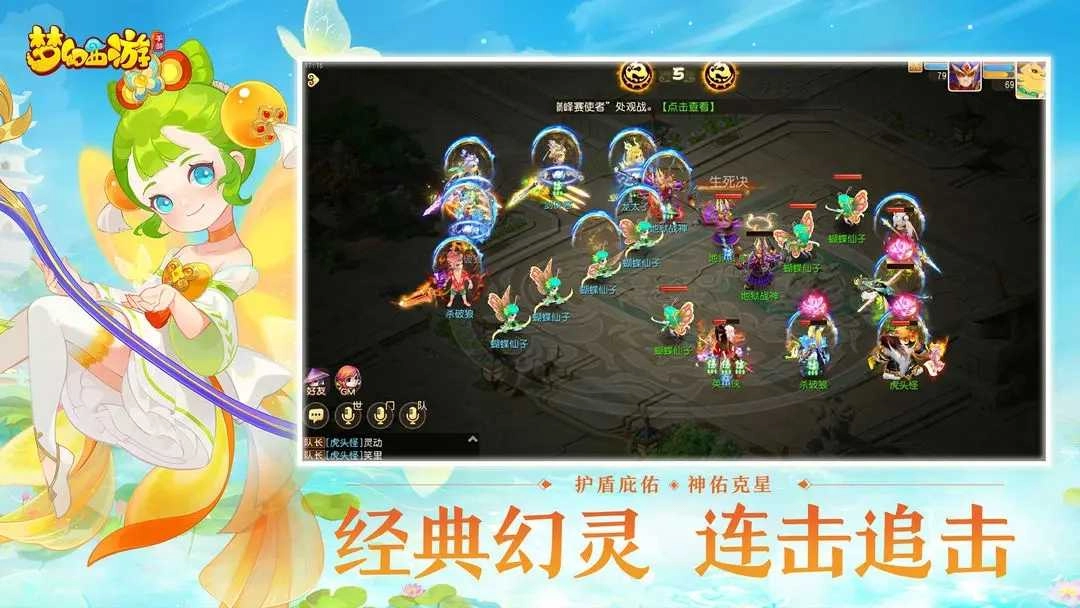 梦幻西游最新版图4