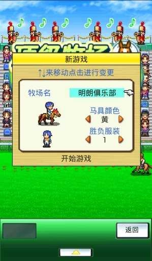 顶级跑马牧场(3)