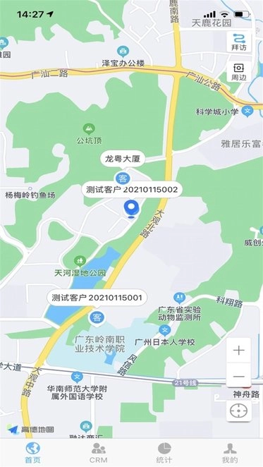 南方测绘crm官方最新版图2