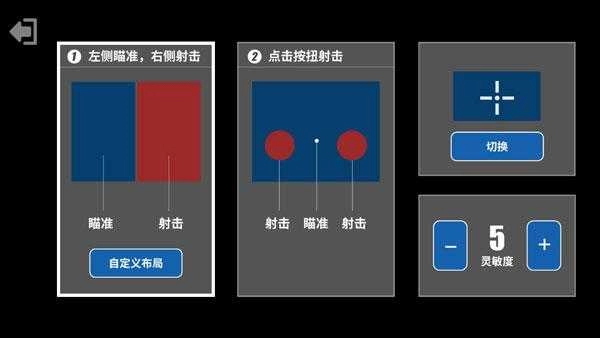 射击训练营最新版安装包下载