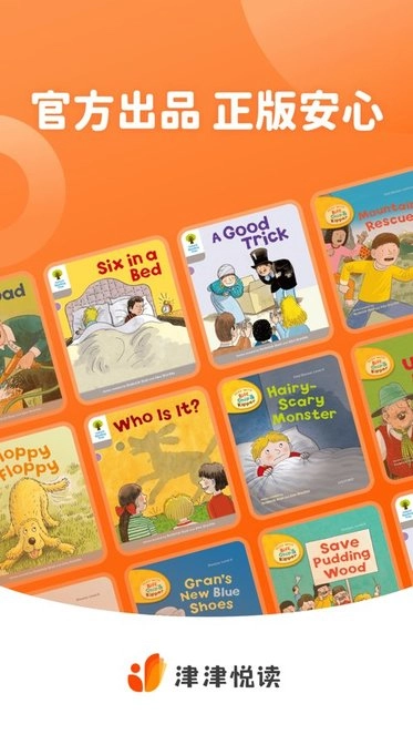 津津悦读手机版图1