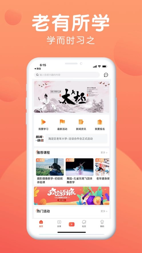 九月九手机版图1