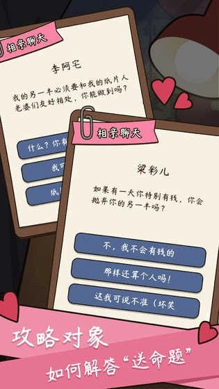 人生模拟器手机版(3)