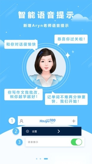 口语100最新版图2